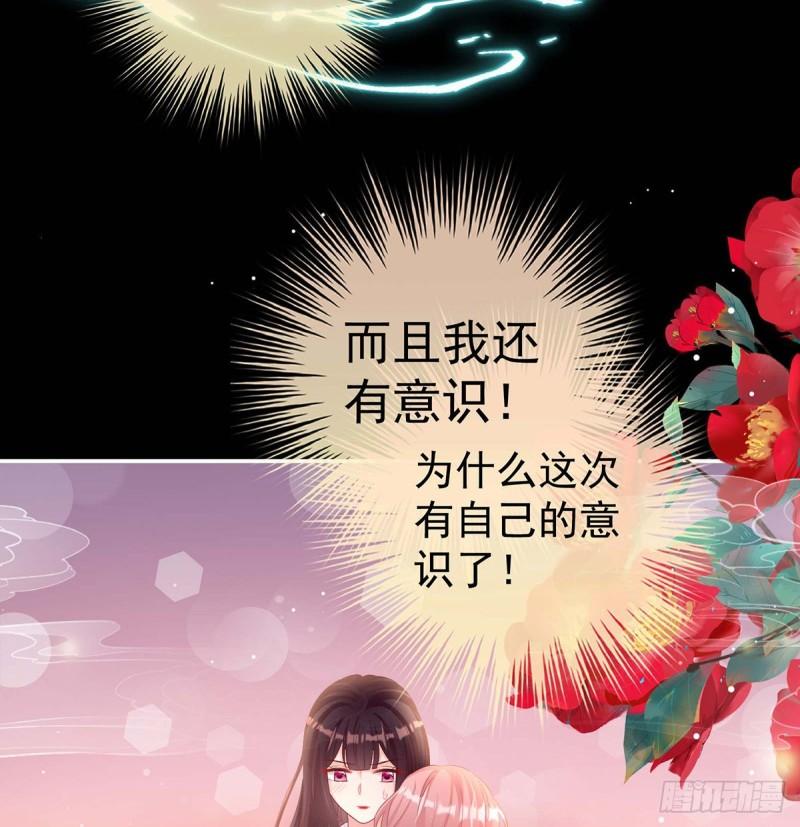 《家有娇夫》原来每晚都是这样？！ 第37页