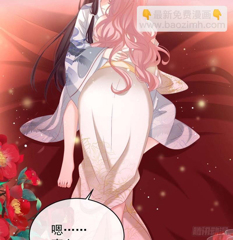《家有娇夫》原来每晚都是这样？！ 第38页