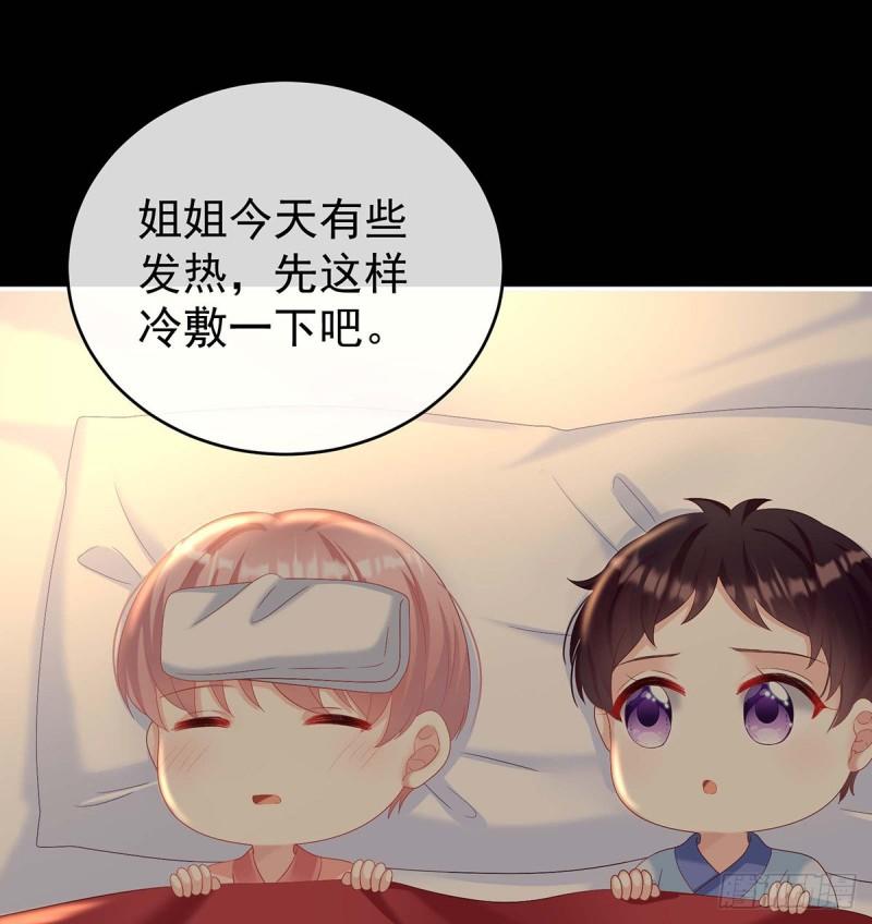 《家有娇夫》原来每晚都是这样？！ 第3页