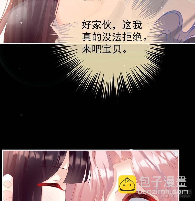 《家有娇夫》原来每晚都是这样？！ 第41页