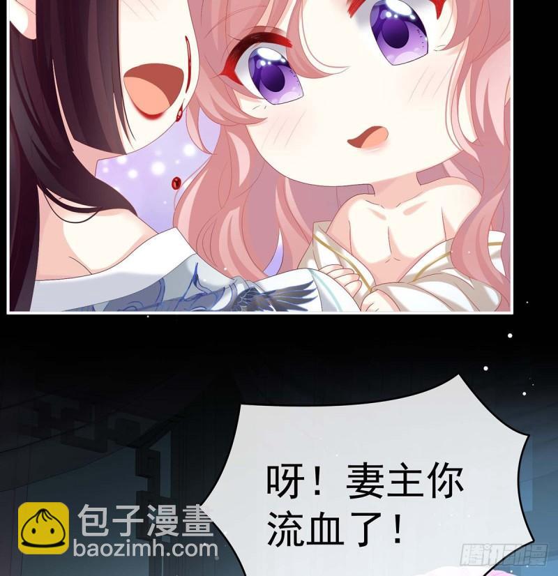 《家有娇夫》原来每晚都是这样？！ 第42页