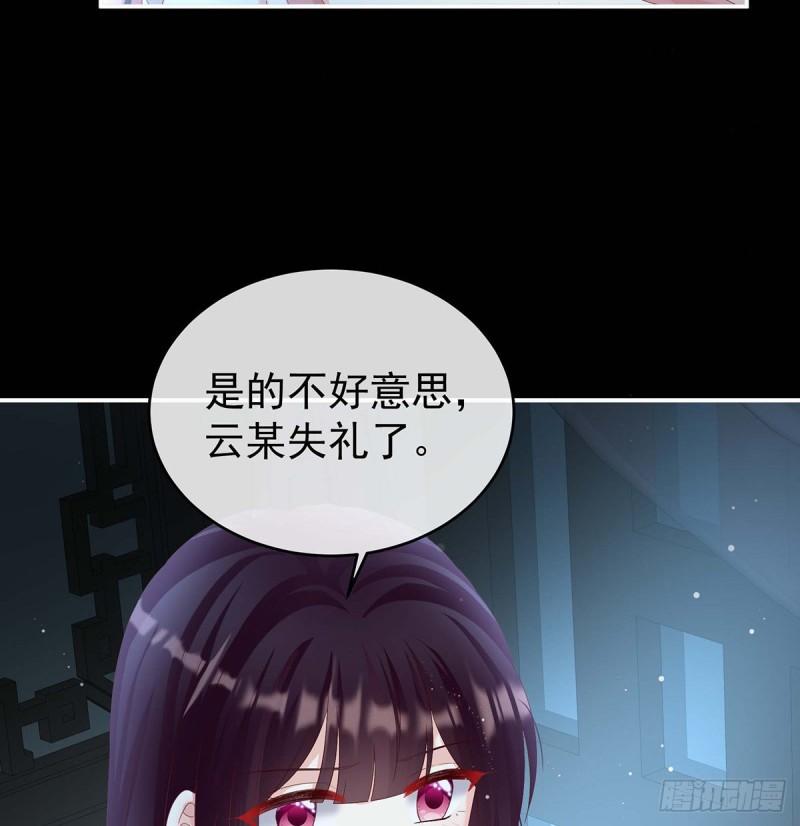 《家有娇夫》原来每晚都是这样？！ 第46页