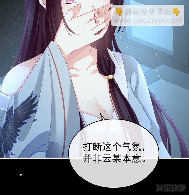 《家有娇夫》原来每晚都是这样？！ 第47页