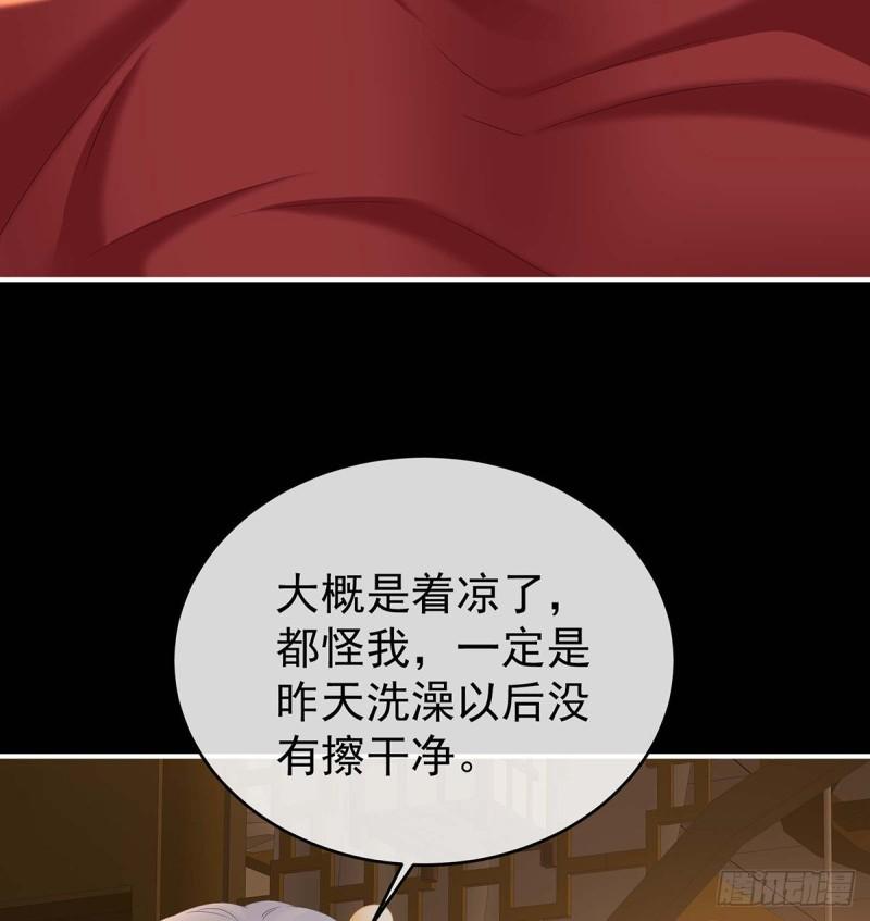 《家有娇夫》原来每晚都是这样？！ 第4页