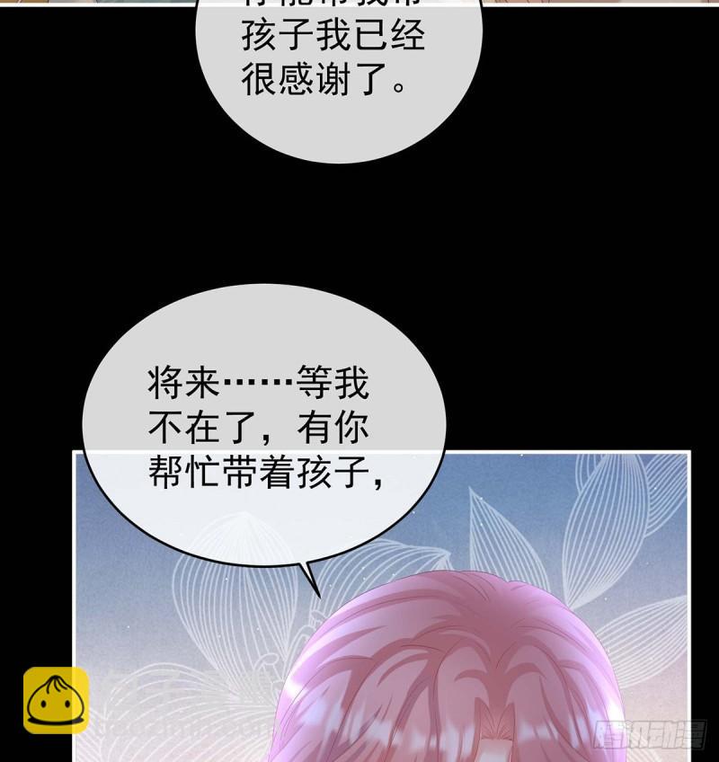 《家有娇夫》原来每晚都是这样？！ 第6页
