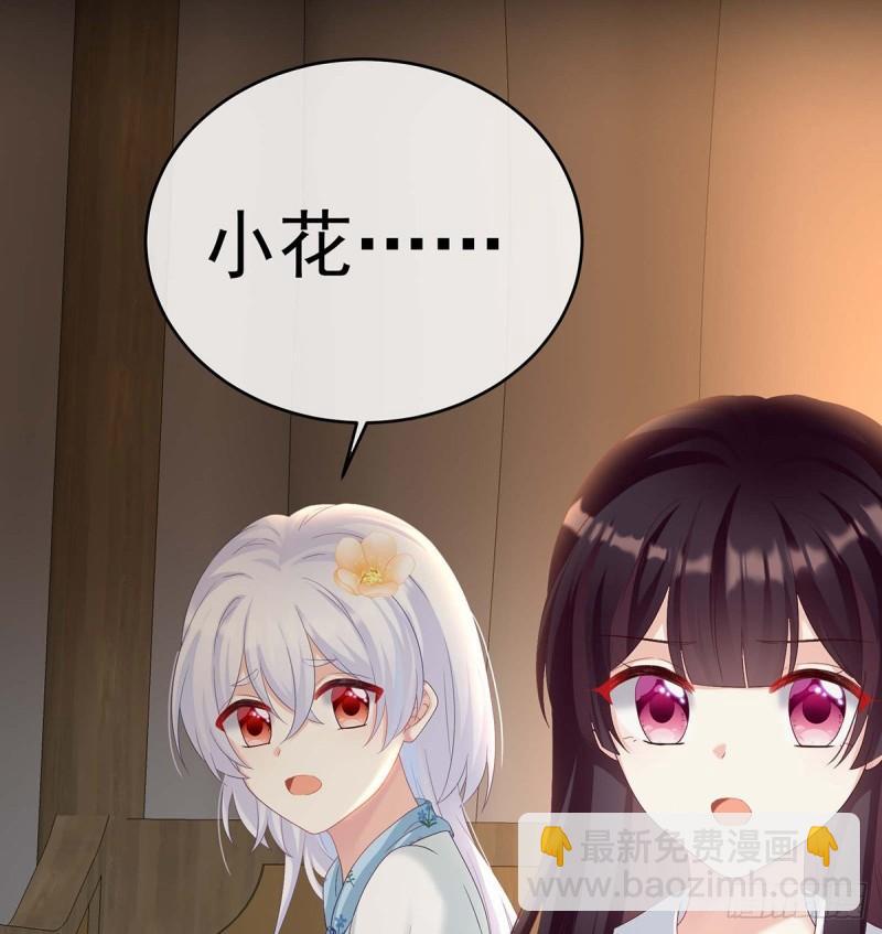 《家有娇夫》原来每晚都是这样？！ 第8页