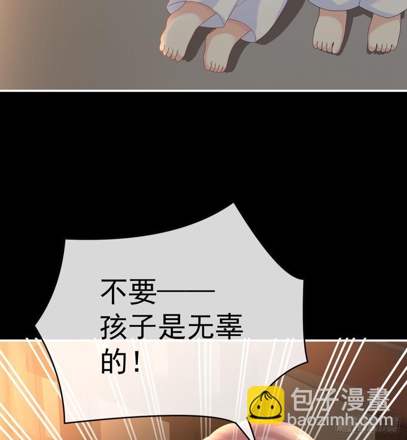 《家有娇夫》除掉他这个污点 第13页