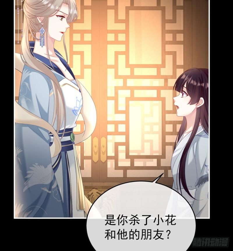 《家有娇夫》除掉他这个污点 第16页
