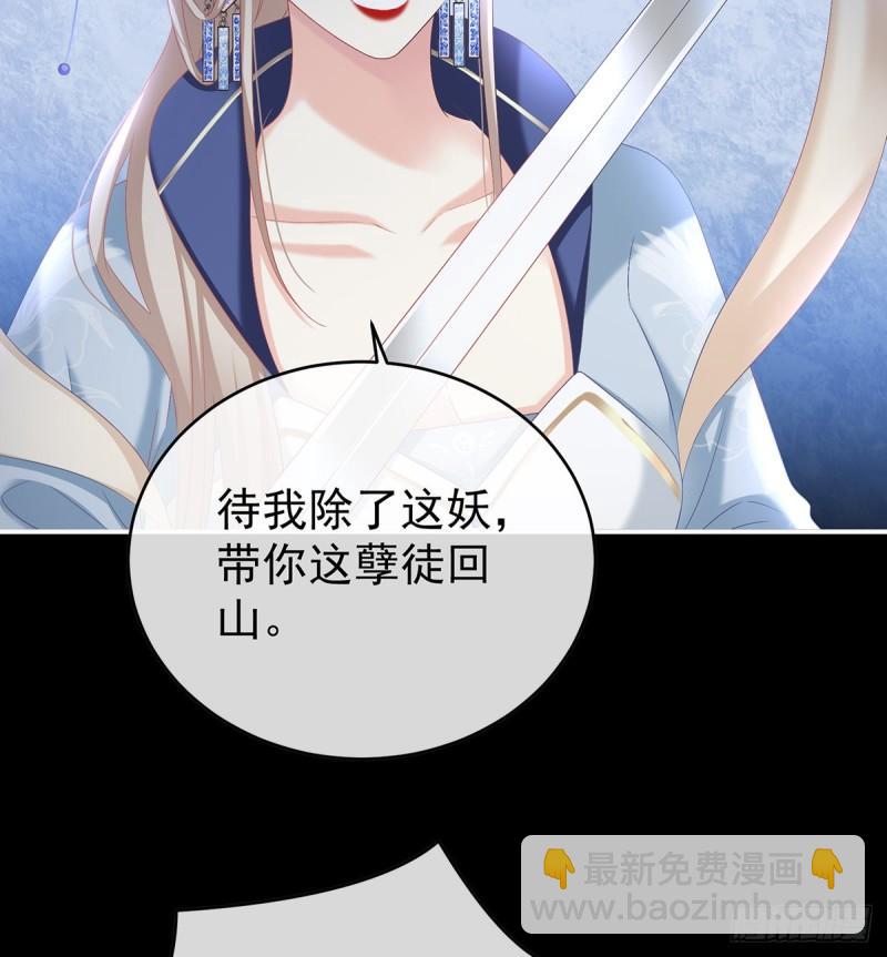 《家有娇夫》除掉他这个污点 第18页