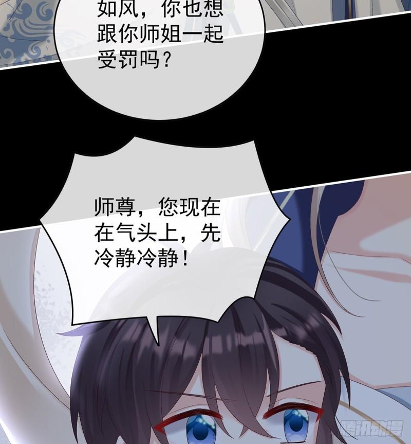 《家有娇夫》除掉他这个污点 第22页