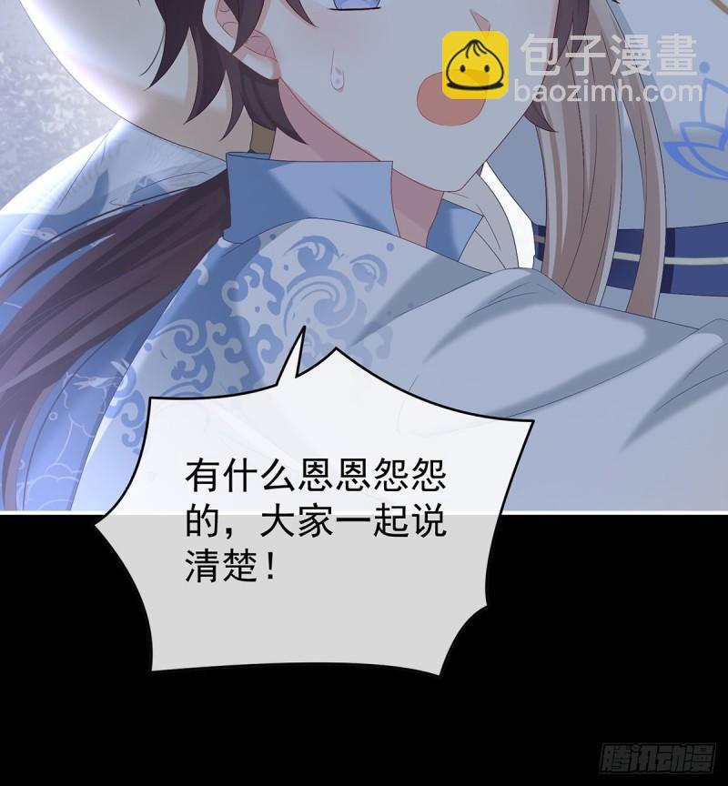 《家有娇夫》除掉他这个污点 第23页