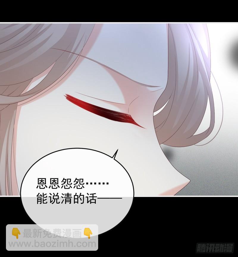 《家有娇夫》除掉他这个污点 第24页