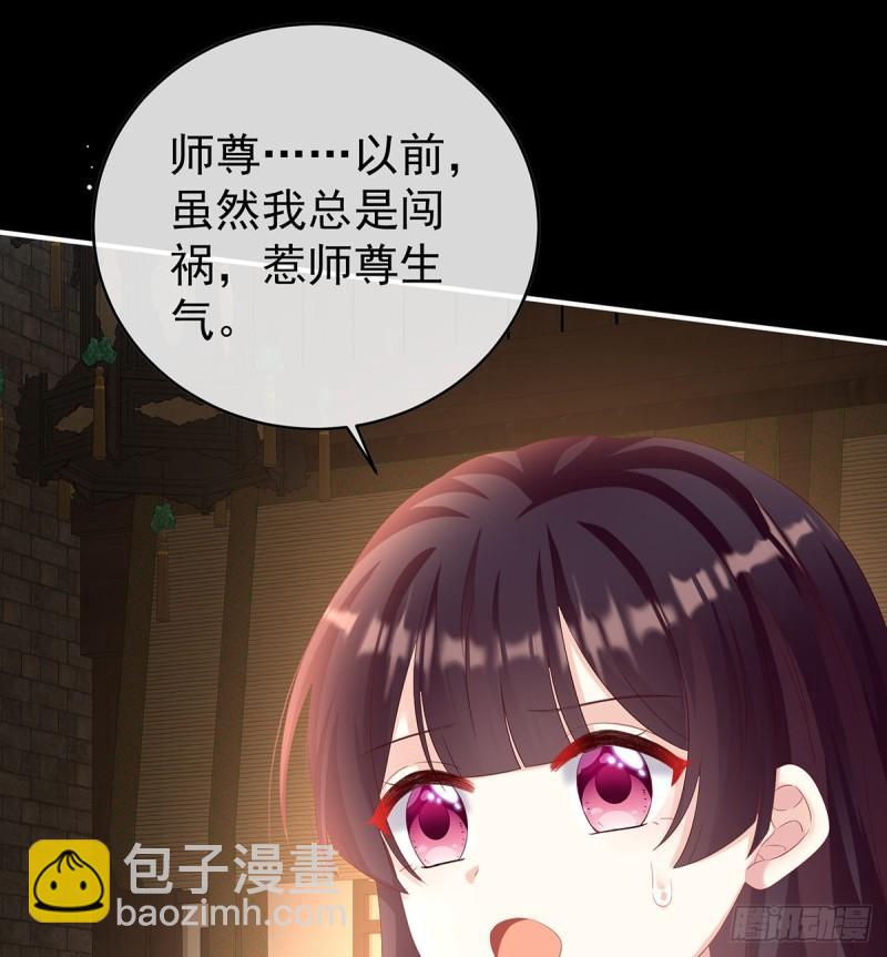 《家有娇夫》除掉他这个污点 第29页