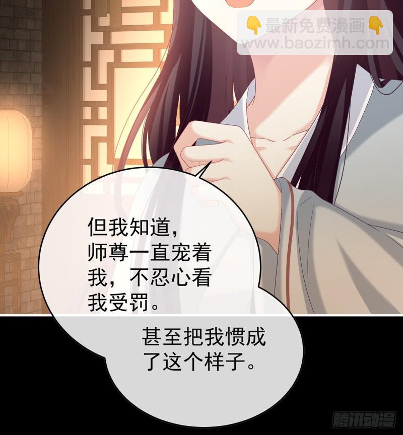 《家有娇夫》除掉他这个污点 第30页