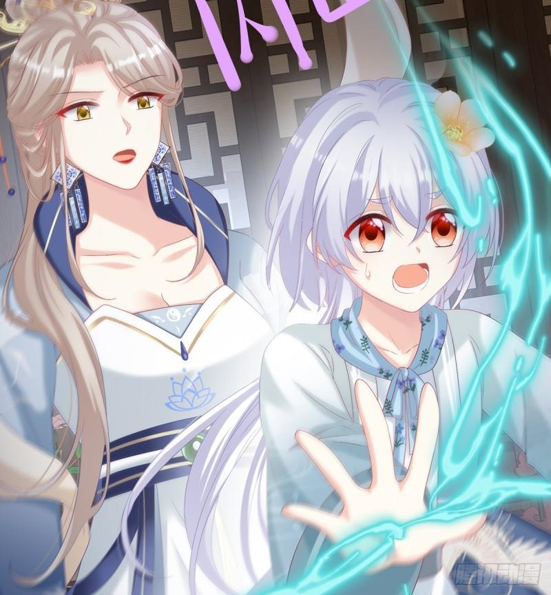 《家有娇夫》除掉他这个污点 第33页