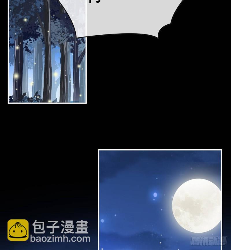 《家有娇夫》除掉他这个污点 第37页