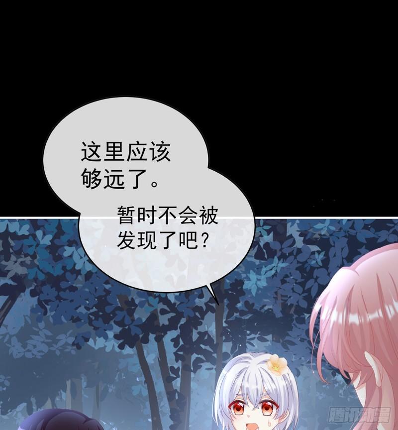 《家有娇夫》除掉他这个污点 第41页
