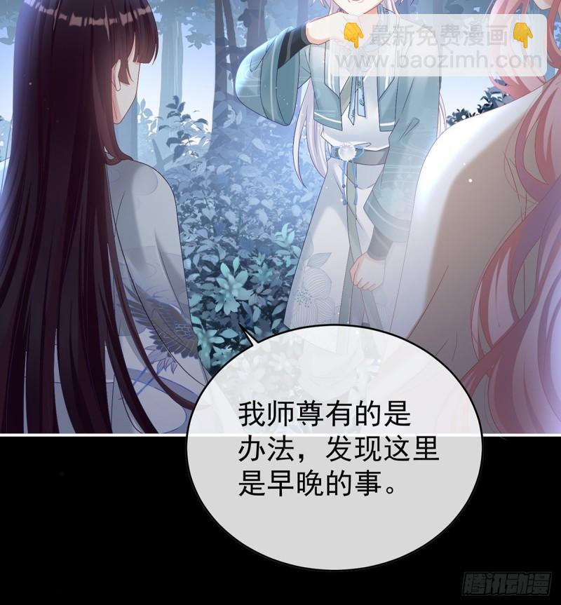 《家有娇夫》除掉他这个污点 第42页