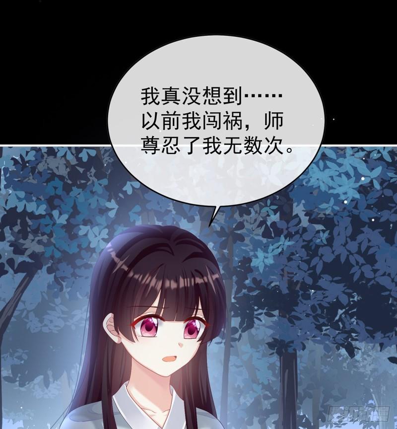 《家有娇夫》除掉他这个污点 第43页