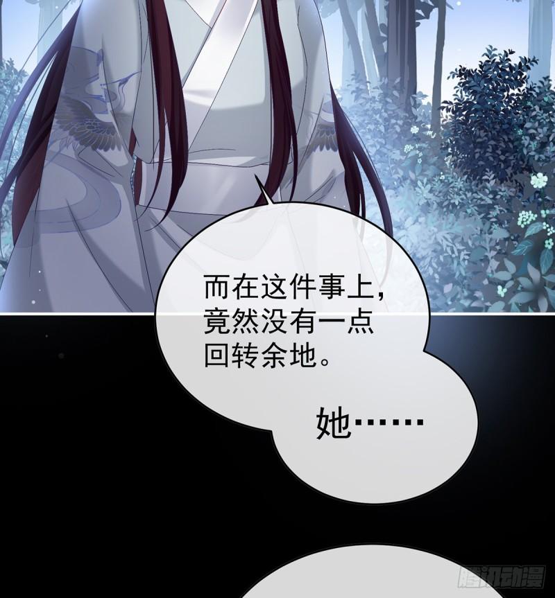 《家有娇夫》除掉他这个污点 第44页
