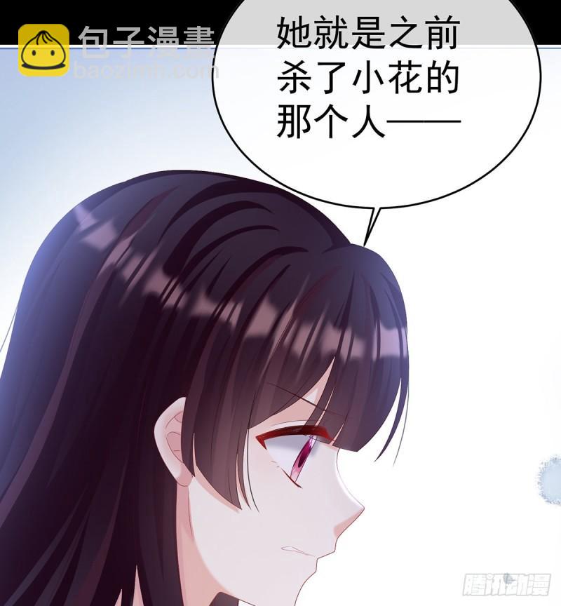 《家有娇夫》除掉他这个污点 第45页