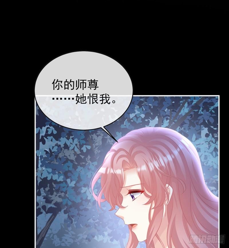 《家有娇夫》除掉他这个污点 第47页