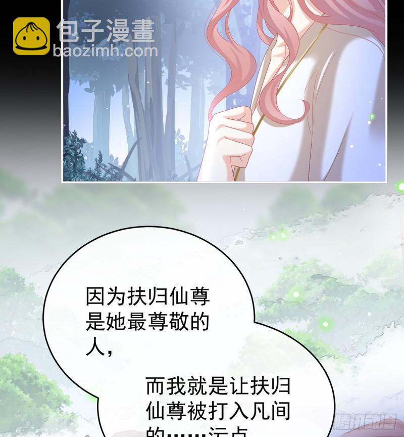 《家有娇夫》除掉他这个污点 第48页