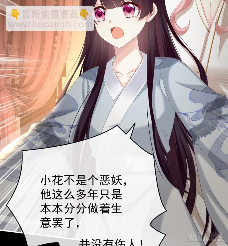 《家有娇夫》除掉他这个污点 第4页