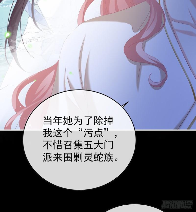 《家有娇夫》除掉他这个污点 第50页
