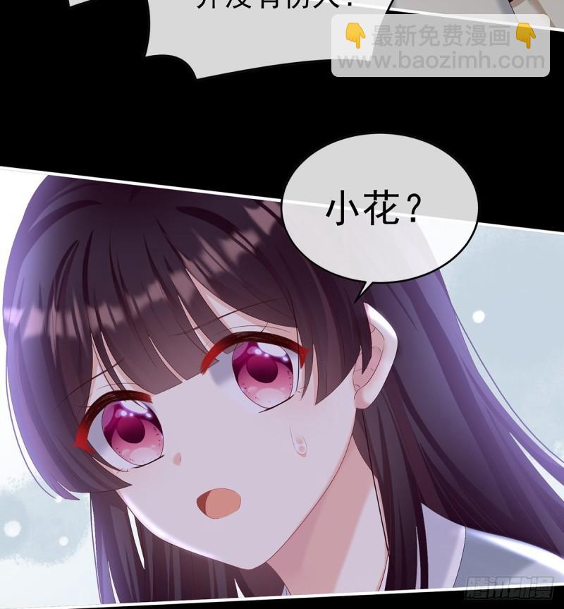 《家有娇夫》除掉他这个污点 第5页