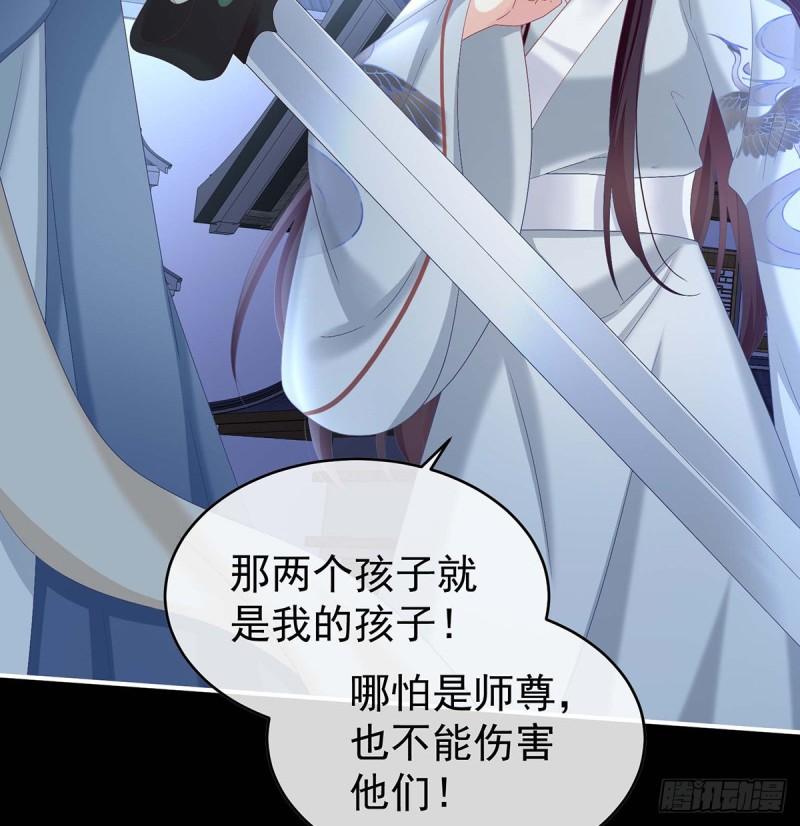 《家有娇夫》放过我的孩子 第10页