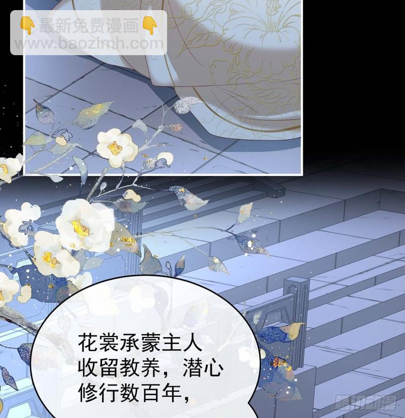《家有娇夫》放过我的孩子 第16页