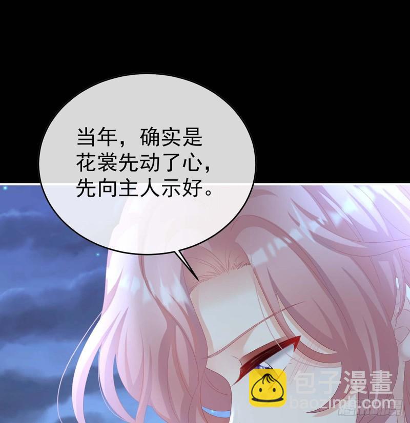 《家有娇夫》放过我的孩子 第19页