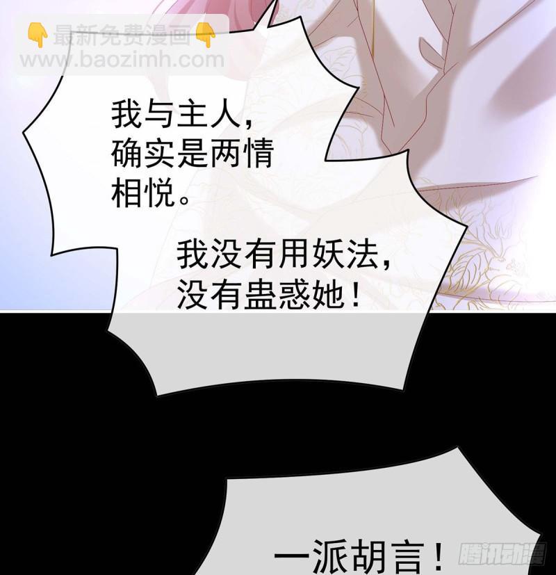 《家有娇夫》放过我的孩子 第22页