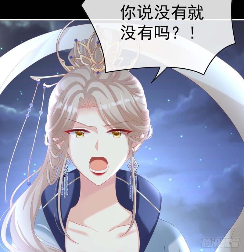 《家有娇夫》放过我的孩子 第23页