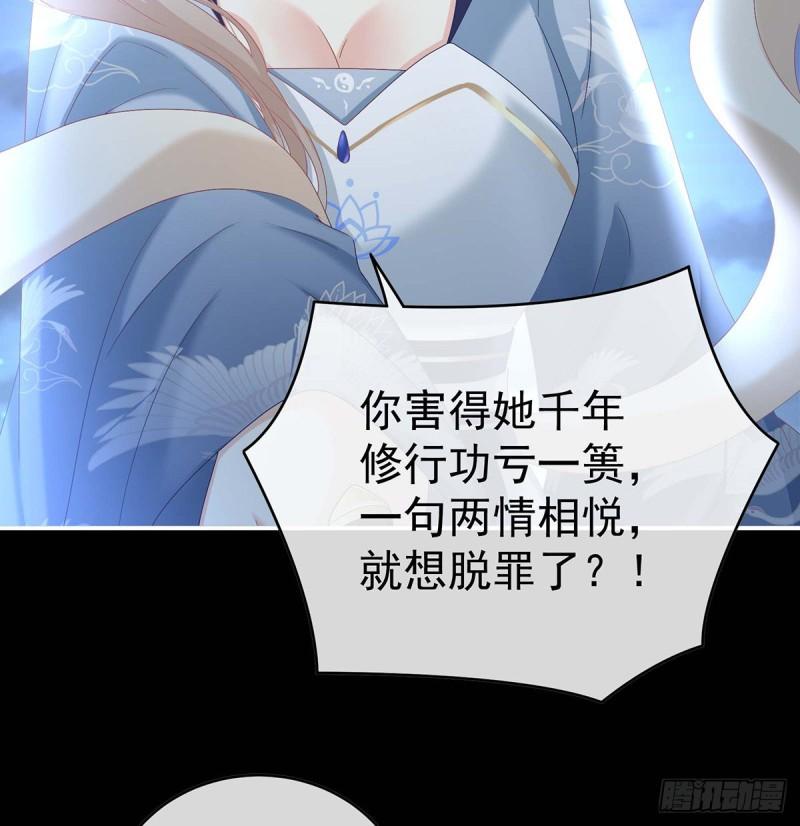 《家有娇夫》放过我的孩子 第24页