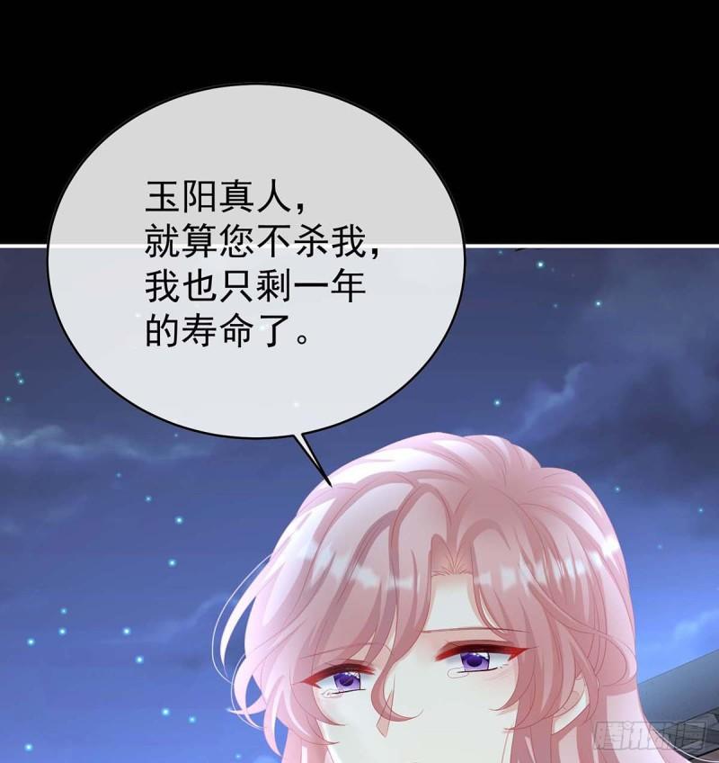 《家有娇夫》放过我的孩子 第26页