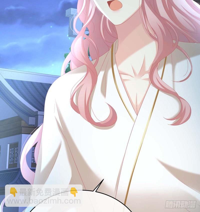 《家有娇夫》放过我的孩子 第27页