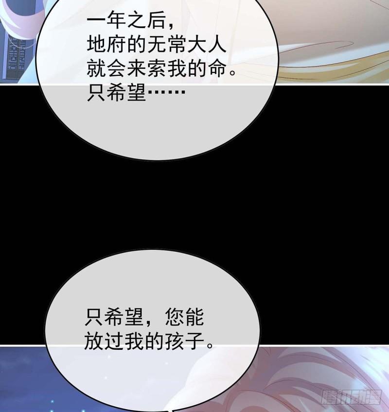 《家有娇夫》放过我的孩子 第28页