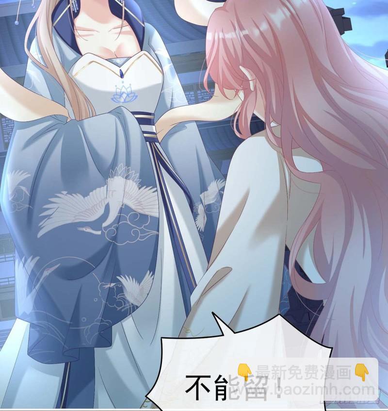 《家有娇夫》放过我的孩子 第31页