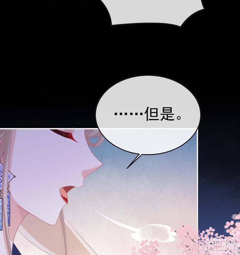 《家有娇夫》放过我的孩子 第32页
