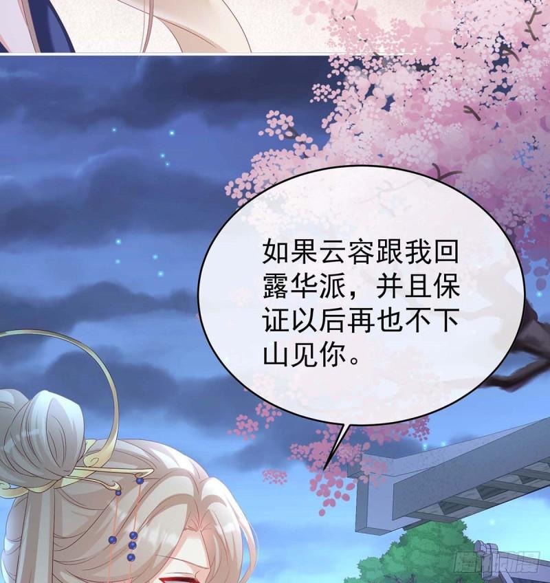《家有娇夫》放过我的孩子 第33页