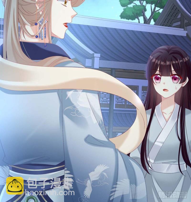 《家有娇夫》放过我的孩子 第34页