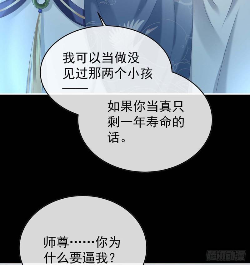 《家有娇夫》放过我的孩子 第35页