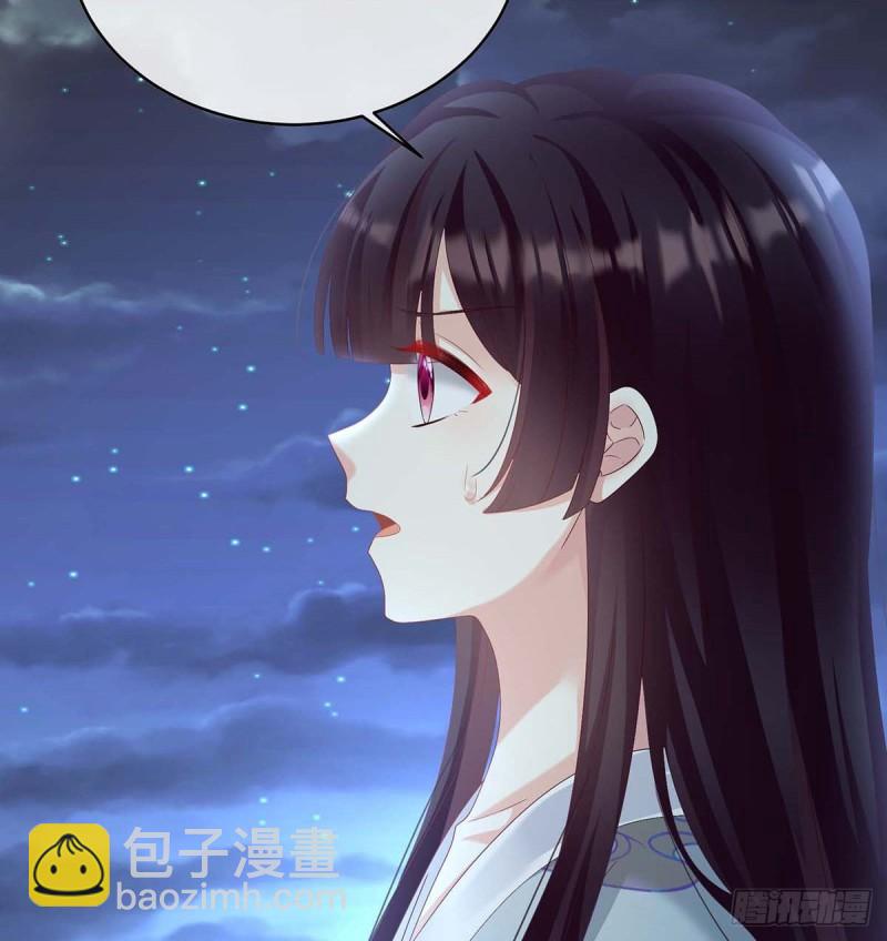 《家有娇夫》放过我的孩子 第36页