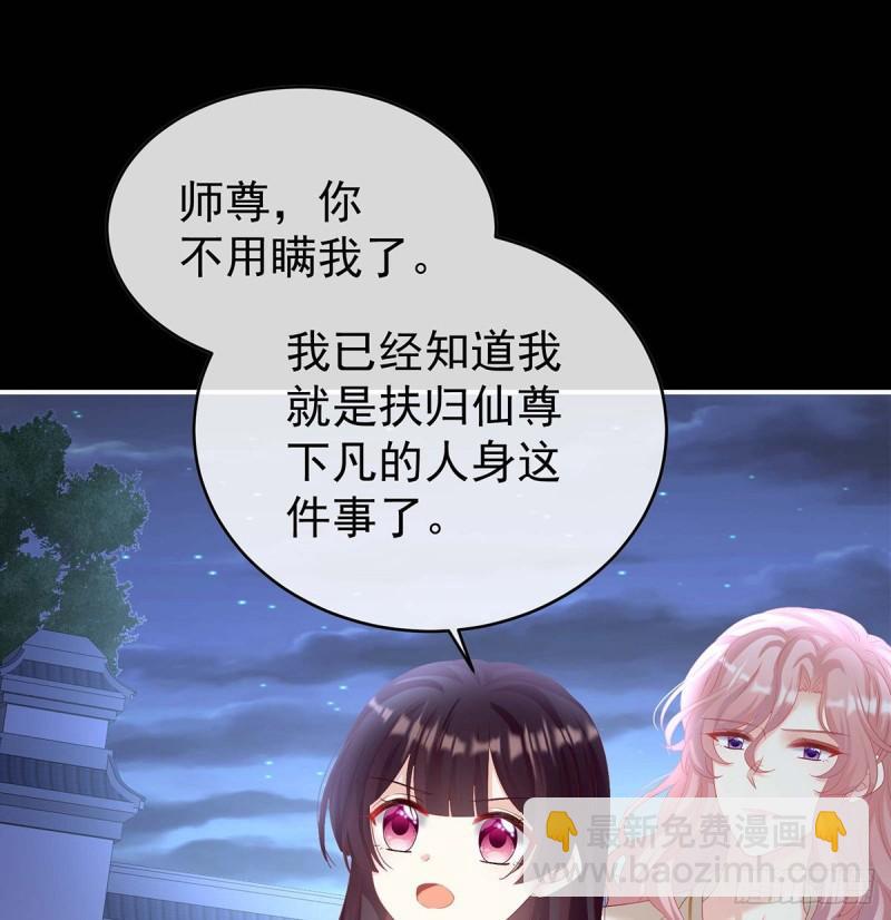 《家有娇夫》放过我的孩子 第3页