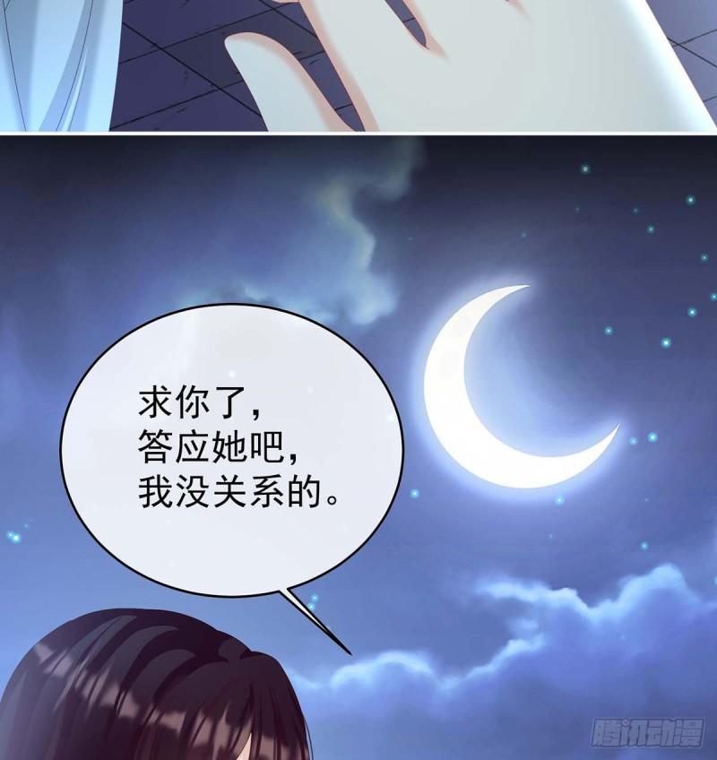 《家有娇夫》放过我的孩子 第40页