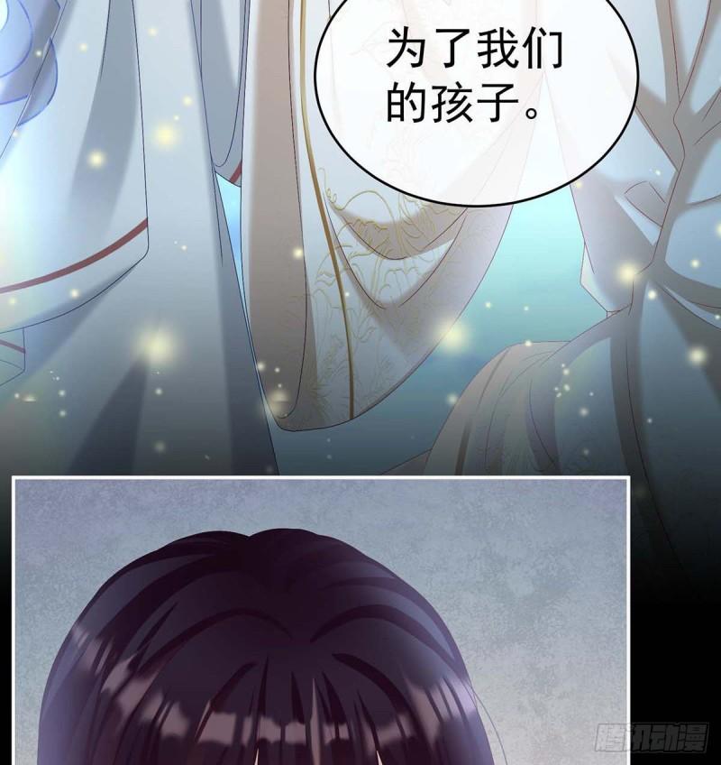 《家有娇夫》放过我的孩子 第42页
