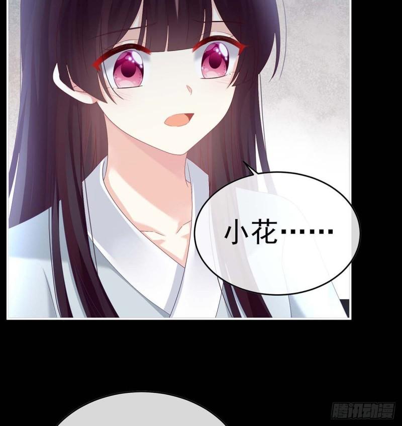 《家有娇夫》放过我的孩子 第43页