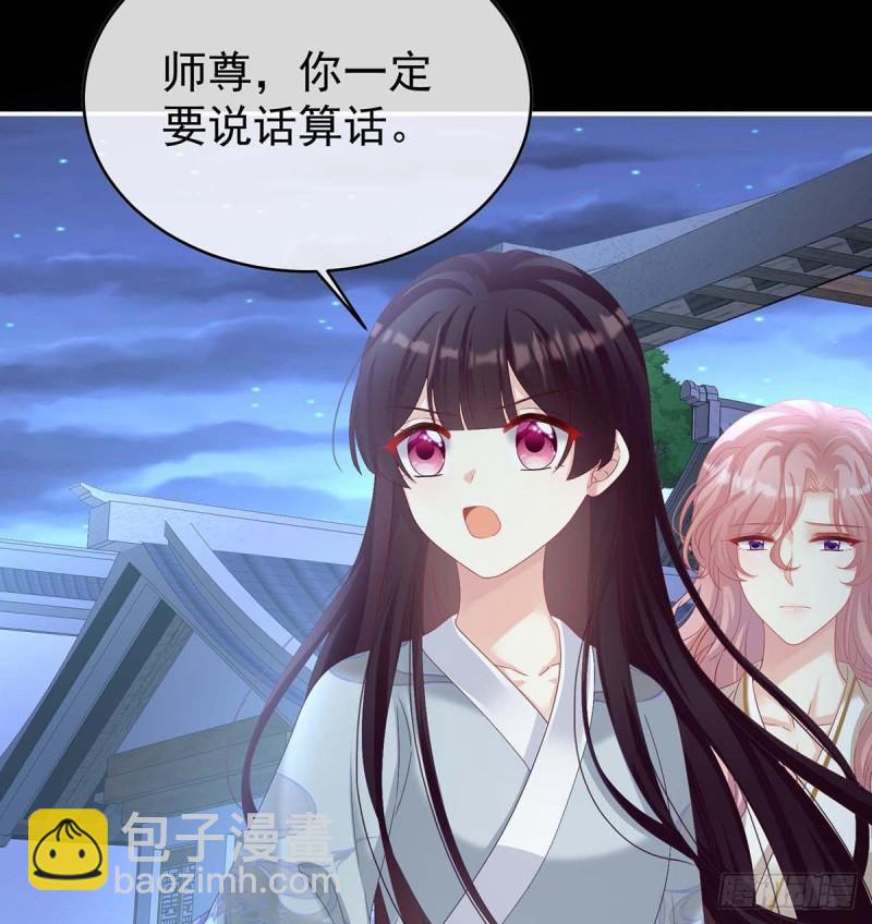 《家有娇夫》放过我的孩子 第44页